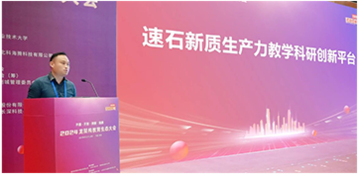 速石科技正式發(fā)布新質生產(chǎn)力教學科研創(chuàng)新平臺,聚焦跨學科專業(yè)教學實訓與科研 速石科技正式發(fā)布新質生產(chǎn)力教學科研創(chuàng)新平臺,聚焦跨學科專業(yè)教學實訓與科研